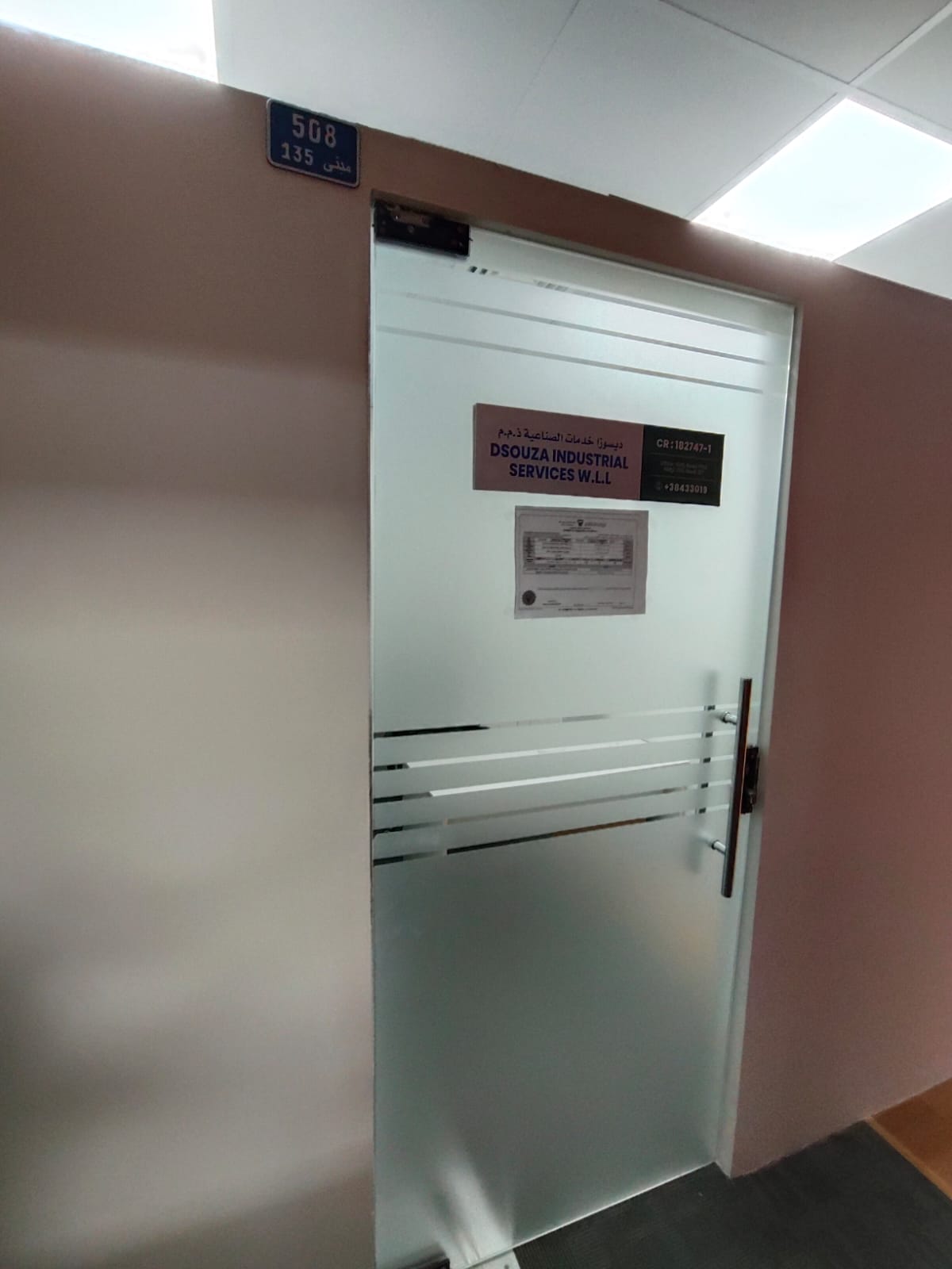 Our Office - Entrance